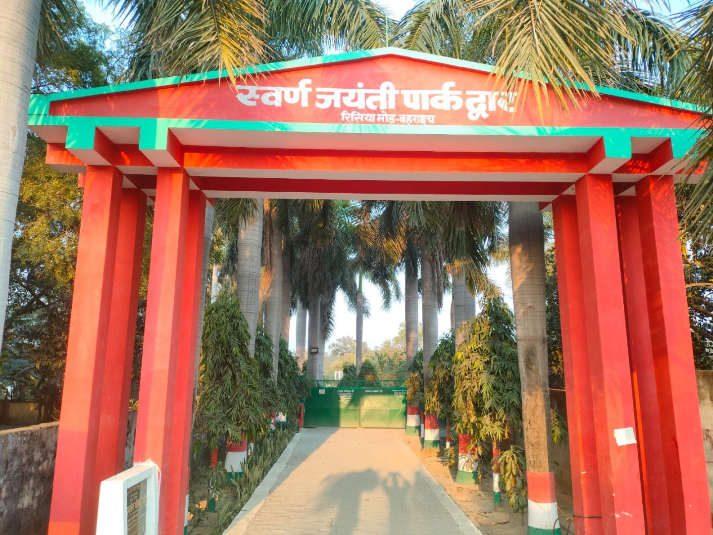 कृषकों की समृद्धि का आधार बनेगी विषमुक्त औद्यानिक खेती  : विधायक राम निवास वर्मा