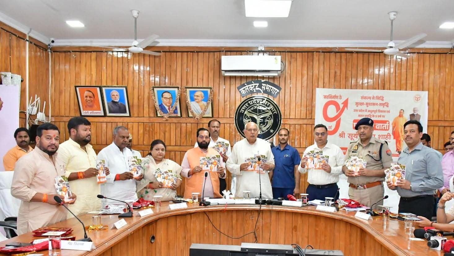 प्रदेश की 9 वर्ष की उपलब्धियों पर आधारित विकास पुस्तिका का प्रभारी मंत्री ने किया विमोचन